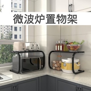 【新品推薦】微波爐置物架家用廚房收納用品新款多功能廚房桌面雙層置物架子
