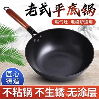 【新品推薦】章丘同款鐵鍋不粘鍋家用煤氣灶平底氮化鍋健康無塗層有耳炒菜鐵鍋