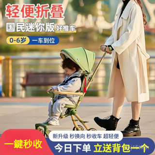 免運新款溜娃神器手推車兒童雙嚮可坐可換寶寶高景觀一鍵折疊嬰兒推車娃娃車