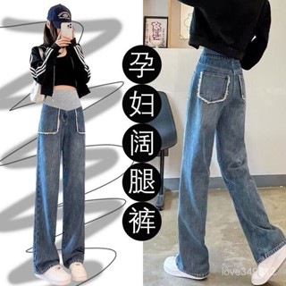 🔥48H出貨 孕婦直筒褲牛仔褲休閒褲 高腰託腹褲 鬆緊加大尺碼闊腿長褲 託腹孕婦裝 夏天孕婦長褲 可愛孕婦裝 外穿褲