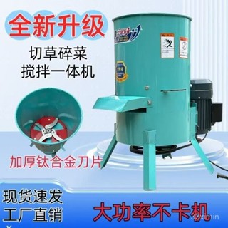 【標價訂金-限時優惠】碎菜機 攪拌機 多功能碎草碎菜機 養殖鷄鴨鵝豬粉碎機 打草攪拌機