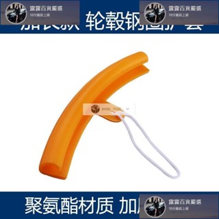 臺灣免運 汽車輪胎鋼圈輪轂保護套扒胎機拆胎機鳥頭配件套裝護墊汽車扒胎機安裝 露露汽車行