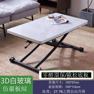 【免運可貨到付款】折疊茶几桌 折疊桌 小茶几桌 茶几 摺疊小桌子 客廳桌 小桌子升降茶幾餐桌兩用多功能創意簡約小戶型家用