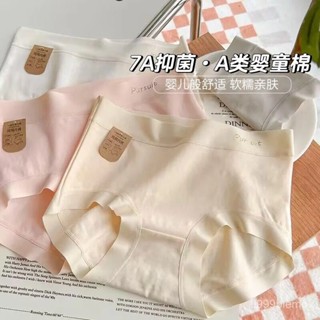 【雅格菲】無痕內褲 女士內褲 內褲 裸感無痕 A類嬰兒棉7A純棉內褲女中高腰全棉抗菌底檔無痕舒適包臀女士內褲 大尺碼內褲