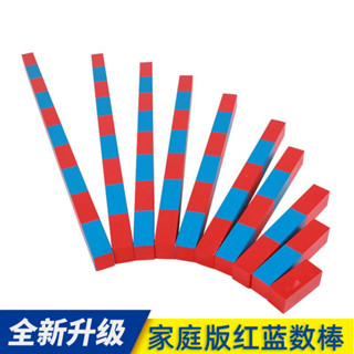 蒙氏家庭版紅藍數棒數學啟蒙益智蒙臺特梭利教玩具兒童早教中心xw546jhps7