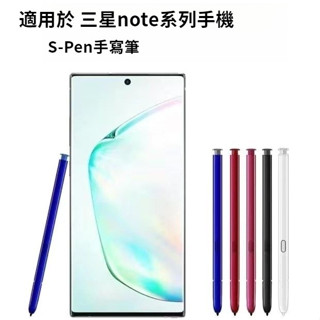 送筆尖 三星 note20 Ultra 手機觸控筆 S-pen手寫筆 note10+ 手機觸屏筆 手寫筆 可替換筆芯