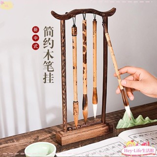 桃園出貨🔰茶道 成竹堂 毛筆架 筆掛 實木 小毛筆架 中式 傳統 簡約式 書法掛筆 文房四寶 創意 小擺件 掛鉤筆 掛