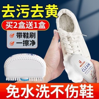 🌸桃園出貨🌸免運 爆款小白鞋清洗劑去汙增白去黃皮鞋球鞋清潔刷鞋洗鞋神器 球鞋清潔劑 洗鞋子 泡沫清潔慕斯 鞋子清潔劑 F