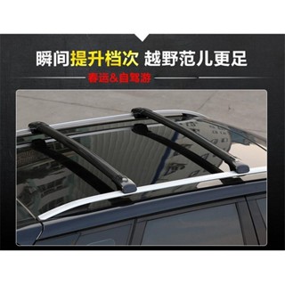 汽車行李架哈弗H9 H8 H7 H6 H5 H2 H1 長城M4汽車車頂行李架橫桿 通用汽車行李架