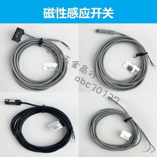『特惠』磁性感應開關CS-9D/CS-15T/CS-30E/CS-100/CS130氣缸感應器 全悅五金
