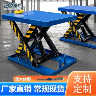 運費聊聊客服 升降平臺錳鋼固定剪叉式電動液壓升降平臺廠房卸貨汽車升降機定製