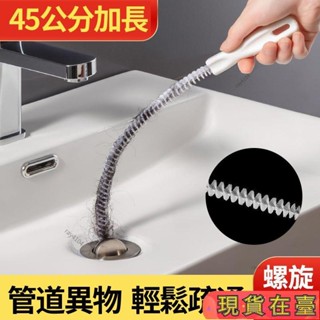 ✈️超商免運💌管道疏通器家用浴室洗臉水池清潔刷筦道彎曲刷子下水管毛髮清理器水管疏通刷清潔刷水管刷水管疏通器 水槽疏通器
