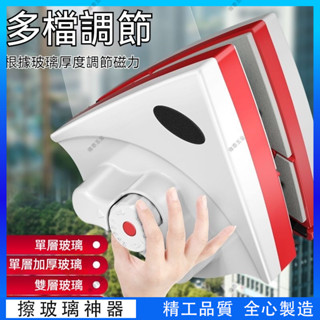 熱銷 擦玻璃神器 傢用單層/雙層/三層強磁 高樓清潔雙麵擦颳 擦清潔窗戶工具 洗窗戶神器 玻璃清潔器 玻璃清潔器 擦窗神