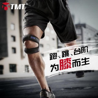 新品💖 護膝 💖熱銷 【品牌好評75.5萬+條】TMT髕骨帶運動護膝男籃球跳繩半月板損傷跑步登山深蹲膝蓋護具女