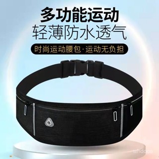 👜 卿選好物 👜運動腰包跑步手機包袋男女貼身戶外多功能防水隱形超薄迷你健身包