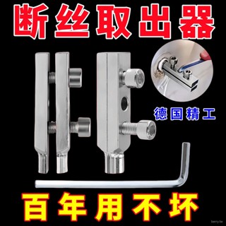 退牙器 水龍頭 新款水龍頭角閥斷絲取出器絲錐反絲水管斷裂管斷頭螺絲專用套絲器 水管斷絲 斷絲取出器 反絲水管 PASF