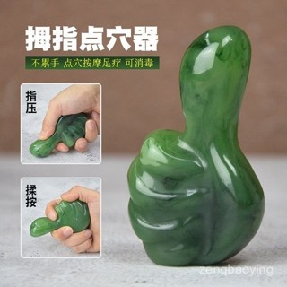 🔥臺灣出貨🔥【1380人好評】大拇指撥筋棒點穴筆按摩器指壓省力足療大號全身疏通經絡放鬆家用
