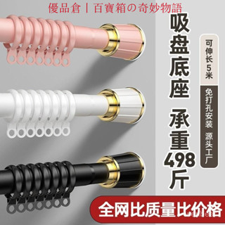 🔥桃園倉出貨🔥 免打孔伸縮桿安裝窗簾桿子單桿窗簾支架陞縮羅馬桿晾衣桿衣架撐桿