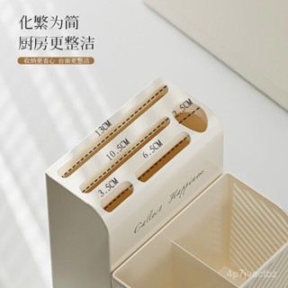 店家精選🌈奶油風廚房刀具置物架 菜刀鍋蓋砧闆收納架 筷筒 筷籠 刀架 一體廚房用具 廚房收納 刀具收納 ZGDH
