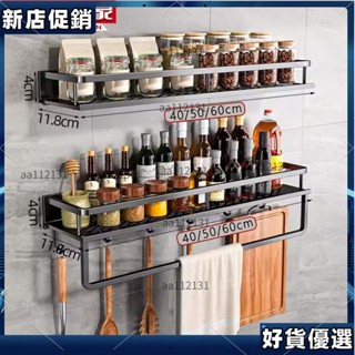 🔥館主推薦🔥 免打孔置物架 廚房置物架 太空鋁置物架 調料架 加厚四方架 收納架 浴室置物架 廚房收納架牆角置物