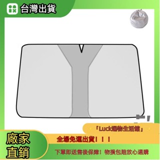 汽車遮陽防曬布 汽車遮陽簾 車用遮陽簾 汽車前擋遮陽 汽車前檔遮陽 遮陽簾 隔熱防曬 汽車遮陽 車窗簾 防蚊蟲