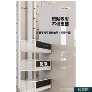 🌸原廠價🌸磁吸架 磁吸置物架 磁吸收納架磁鐵收納盒冰箱磁鐵收納籃 側吸置物籃 廚房紙巾架無痕掛勾 免打孔側掛架收納盒