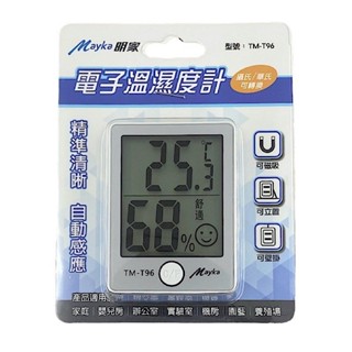 好康加 電子溫濕度計 Mayka明家 TM-T96 電子溫濕度計、溫度、濕度、精準清晰、自動感應