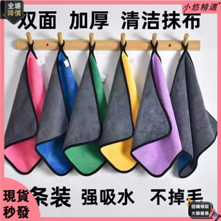 臺灣出貨💟【30天熱銷1.6萬件】廚房百潔布 毛巾抹布 擦車抹布 辦公室加厚吸水不掉清潔布 廚房洗碗沾油抹布