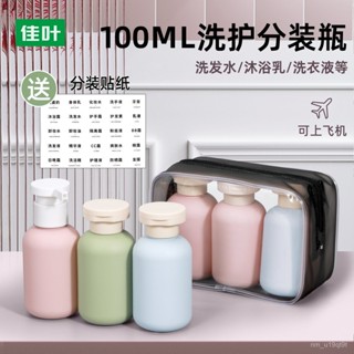 真空乳液瓶 旅行分裝瓶 AS噴霧瓶 乳液瓶 真空瓶 擠壓瓶 旅行軟管瓶 空瓶 沐浴乳洗髮乳化妝品乳分裝旅行出差必備洗衣液