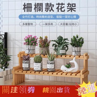 【桃園出貨】🚚植物架 多肉植物客廳花架子 園藝花架 組裝花盆架 陽臺落地式室內 收納架 室內階梯式小花架