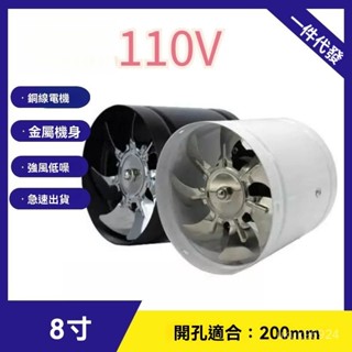 排風扇 排風機 吸排風扇 排風扇 排風機管道高速風機排風扇廚房排氣扇油煙機工業抽風機8時 200mm USYA