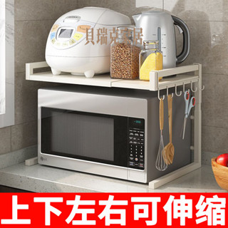 【貝瑞剋】可伸縮廚房置物架微波爐架子烤箱收納家用雙層臺麵桌麵多功能櫥架