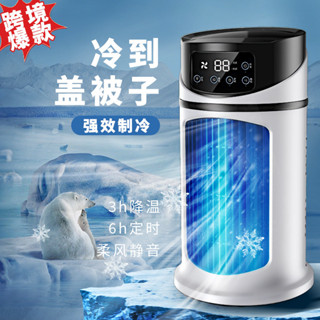 爆款噴霧電風扇 冷風機 家用 宿舍 廚房 辦公室 加溼usb多功能定時風扇 多檔調節 觸屏設計 吹風 降溫 加濕三合一