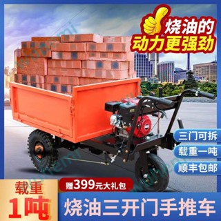 「可開發票」柴油灰鬥車工地建築拉砂翻鬥三輪車可拆平板車汽油三開門手推車 不含運