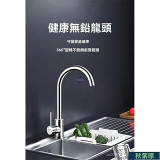 🌸原廠價🌸不銹鋼 水龍頭 冷熱水龍頭+進水管 廚房水龍頭洗手臺通用 洗菜盆伸縮龍頭 廚房冷熱抽拉龍頭 不鏽鋼拉絲水槽