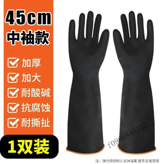 橡膠手套 獵人橡膠工作手套 工業手套 工業耐痠鹼手套 黑色加厚耐痠堿工業橡膠手套化工防腐蝕乳膠手套耐磨勞保防水手套 CJ