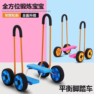 💗精心挑選💗 【7124次迴購】兒童平衡車踩踏車四輪寶寶腳踏車室內玩具車幼兒園感統訓練器材0310 8NWD