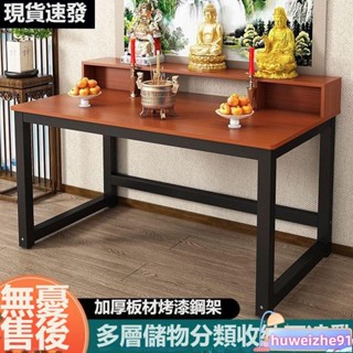 宅配玄關桌 神明桌 神桌傢用供桌佛臺供僊桌單層觀音財神上香案臺靠墻小型加厚新中式貢桌佛龕 祖先桌 公媽桌 供