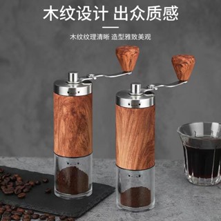 【sunlight推薦】手搖咖啡磨豆器升級木紋家用戶外便攜式手動研磨機可調粗細水洗