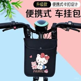 🔥桃園出貨~🔥性價比高 機車 山地車 電動車掛物包電瓶車前置防水收納袋防雨掛包自行車掛兜便捷儲物包