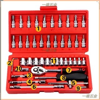 46 件/套工具箱汽車摩托車維修套裝手動工具上門服務電機 DIY 套件套裝#一鳴五金