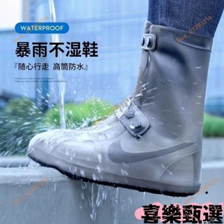 喜樂甄選·鞋套 成人/兒童中筒厚底雨鞋套 防水鞋套 防雨鞋套 便攜雨鞋套 防滑耐磨雨鞋套 矽膠雨靴 加厚防滲水鞋套
