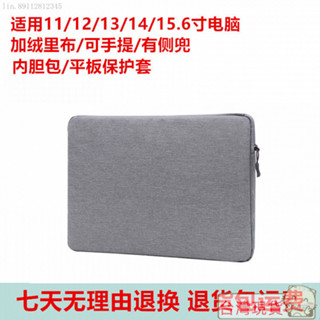 ✨最新款式✨特價🚀平闆收納/ipad 保護套/平闆套/包包收納/ipad 保護包/ i pad/ 平闆電腦/ macb