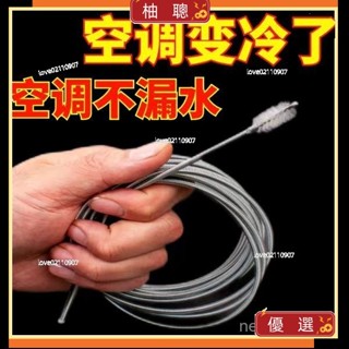 🔥臺灣發貨🔥冷氣疏通神器 空調疏通器 冷氣排水管疏通器 通冷氣排水管 冷氣排水器冷氣通管神器排水管阻塞3米6米汽車空