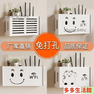 ❥促銷/低價❥選擇好貨❥❥wifi置物架收納免打孔路由器置物架機頂盒掛墻收納多功能隱形收納