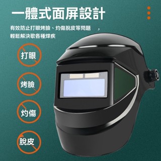 【店鋪熱銷】正品 自動變光電焊麵罩焊工眼鏡燒焊防護麵具頭戴式氬弧焊帽專用