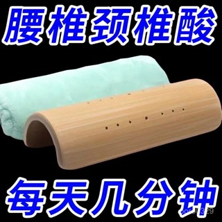 【新品&臺灣熱銷】#竹枕成人頸椎竹子硬枕頭護頸腰枕護腰拉伸反弓物理牽引物理舒緩