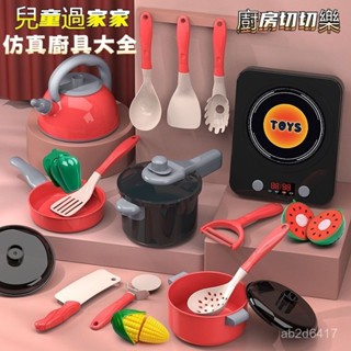 模擬廚具扮家家酒寶寶煮飯玩具 兒童過家家玩具 兒童過家家 廚房切切樂 雙鍵模擬電磁爐 廚房玩具組 模擬廚具 寶寶學做飯