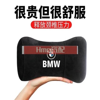 2專用於BMW 寶馬 車用記憶棉頭枕 汽車頭靠枕 汽車枕頭 記憶棉車枕 7系3系5系2系 X1 X4 X5