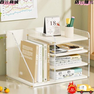 加高護欄防止掉落 辦公桌置物架辦公室工位桌麵收納神器家用簡易書櫃書房書本收納架elaine_zh